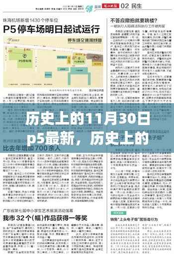 星星打烊 第2页