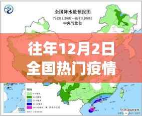 鸡飞狗跳 第2页