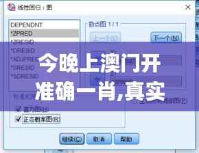 富贵逼人来 第2页