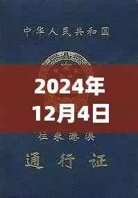 港澳证新篇章，学习之旅中的变化与成就源泉