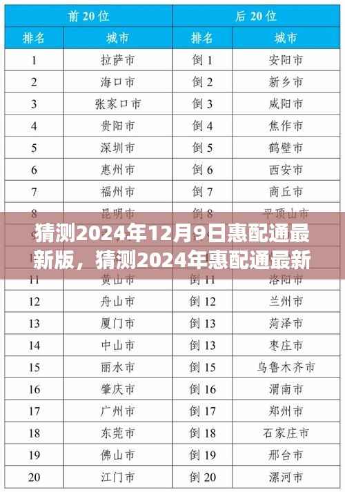 风流人物 第2页