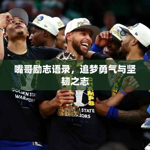 功成名就