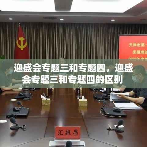 去故就新
